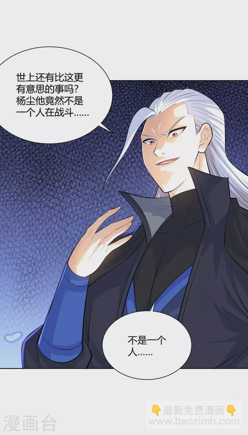 重生八萬年 - 第283話 遠古武技 - 2