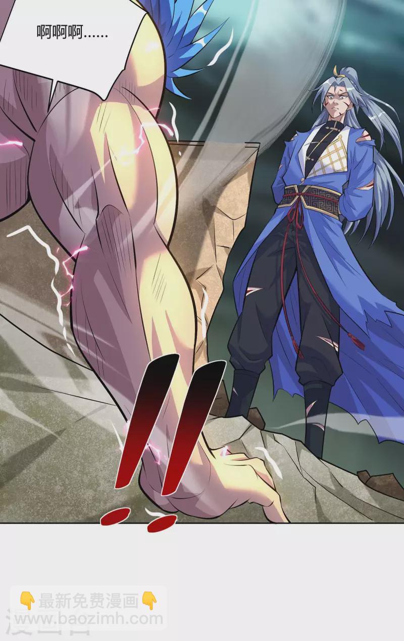 重生八萬年 - 第283話 遠古武技 - 3