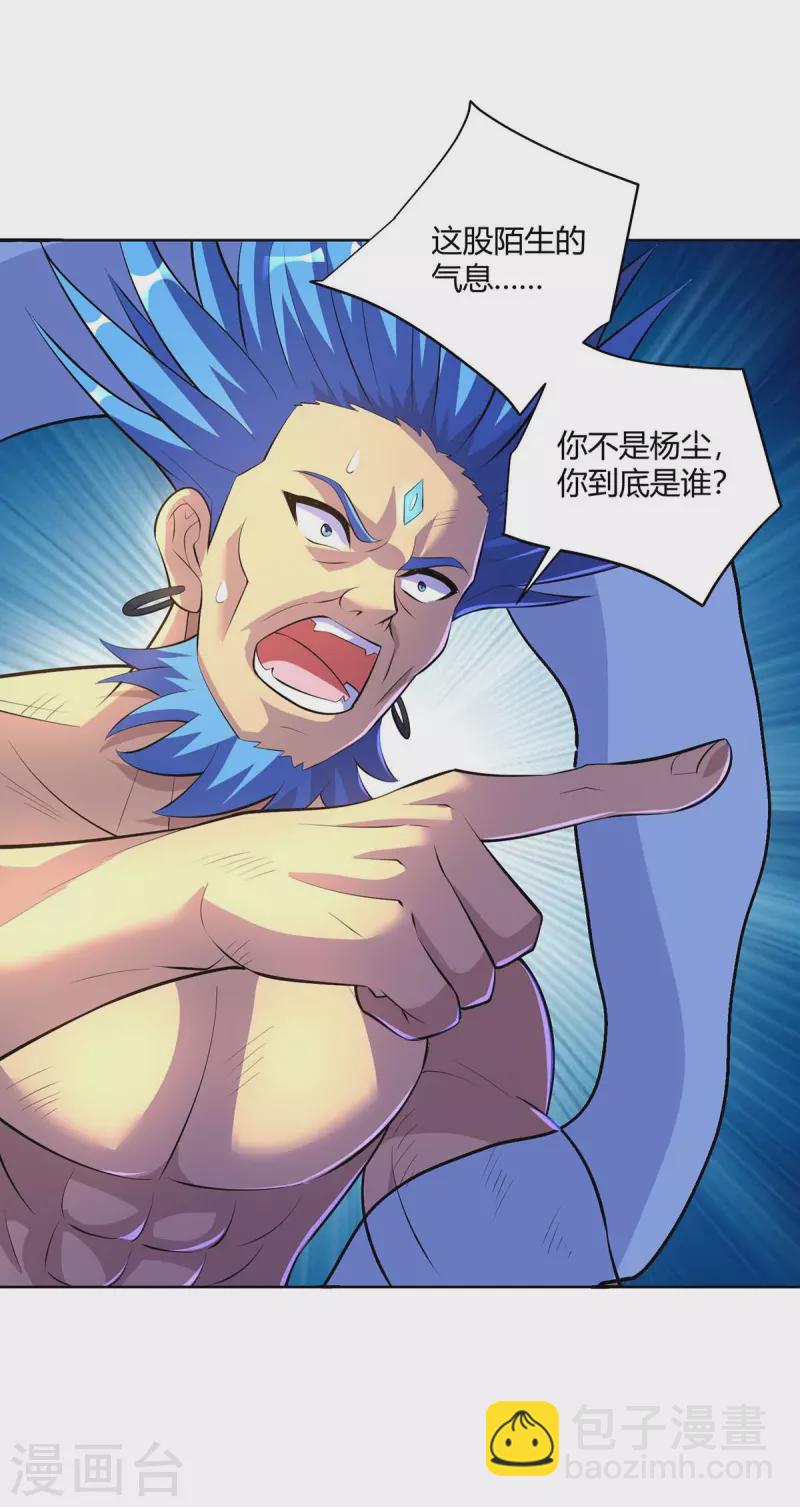 重生八萬年 - 第283話 遠古武技 - 4