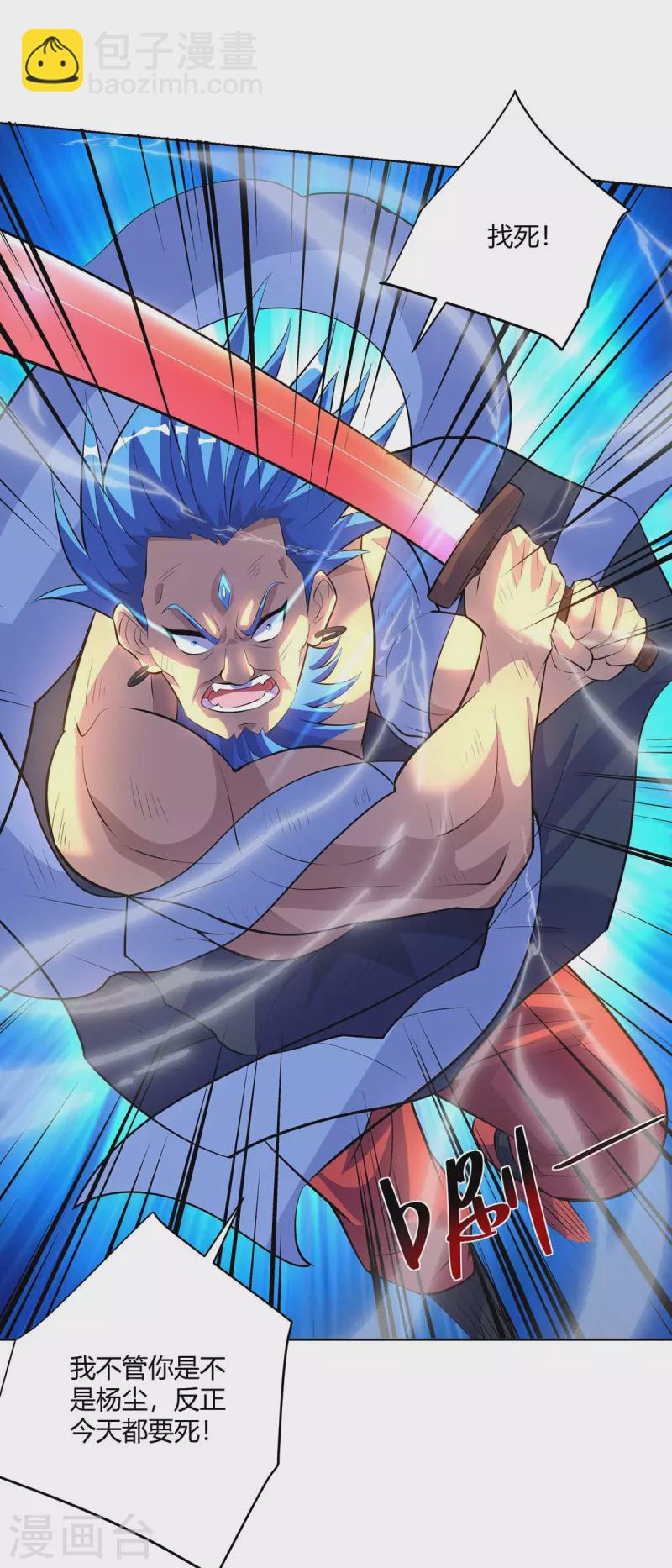 重生八萬年 - 第283話 遠古武技 - 1