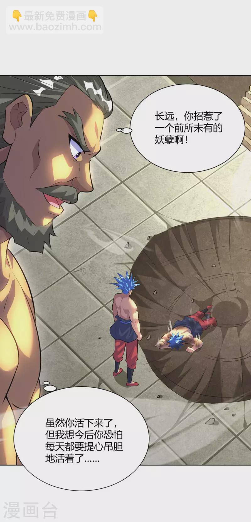 重生八萬年 - 第285話 死不悔改 - 5