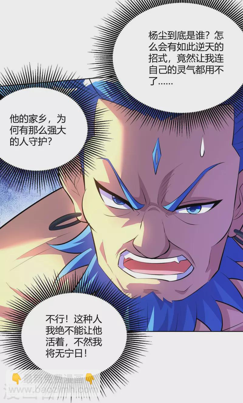 重生八萬年 - 第285話 死不悔改 - 2