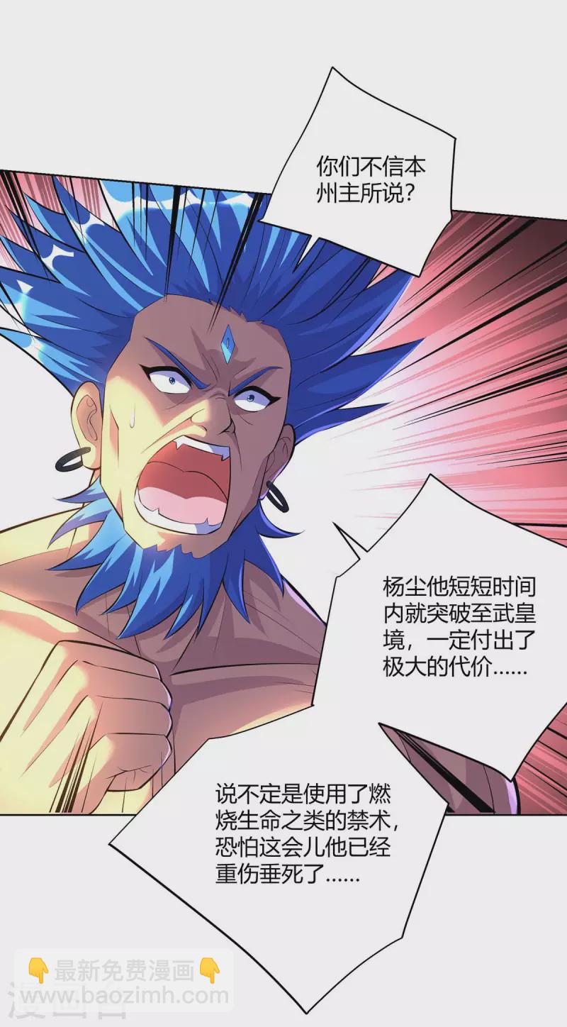 重生八萬年 - 第285話 死不悔改 - 5