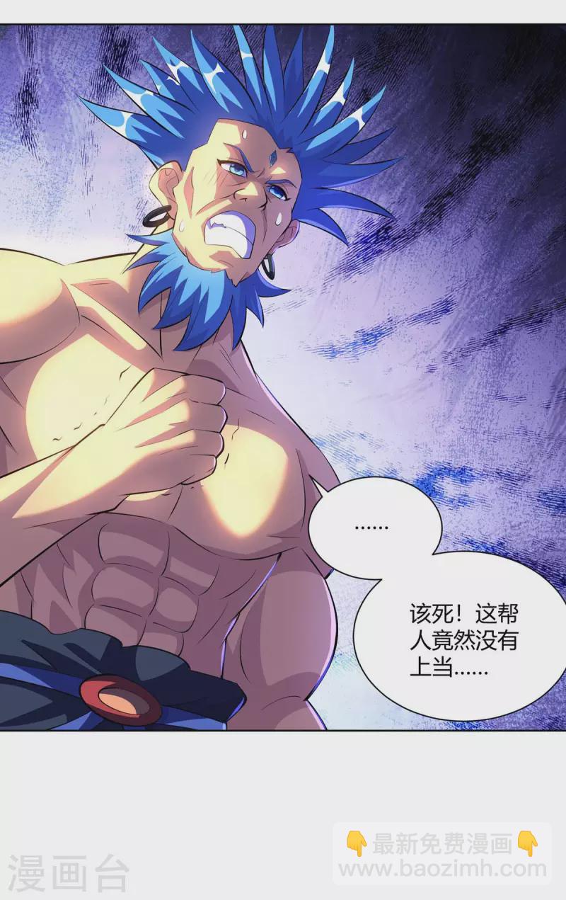 重生八萬年 - 第285話 死不悔改 - 5