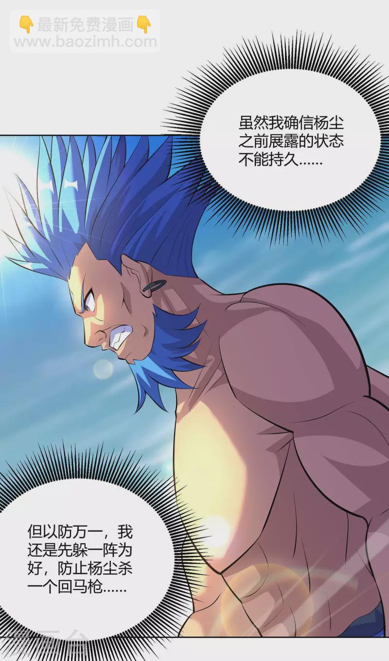 重生八萬年 - 第285話 死不悔改 - 1