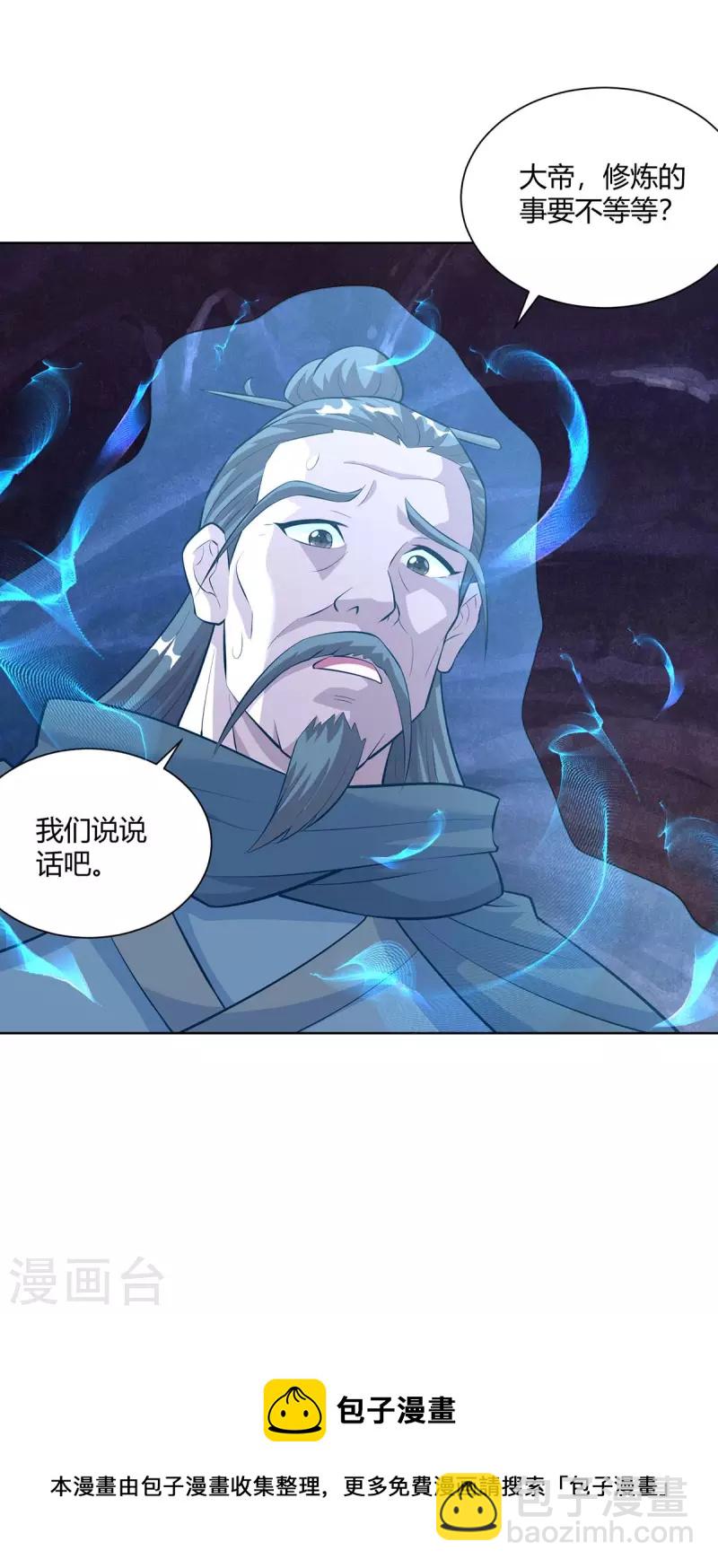 重生八萬年 - 第285話 死不悔改 - 2