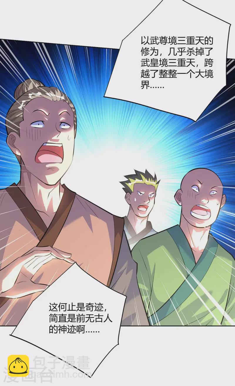 重生八萬年 - 第285話 死不悔改 - 5