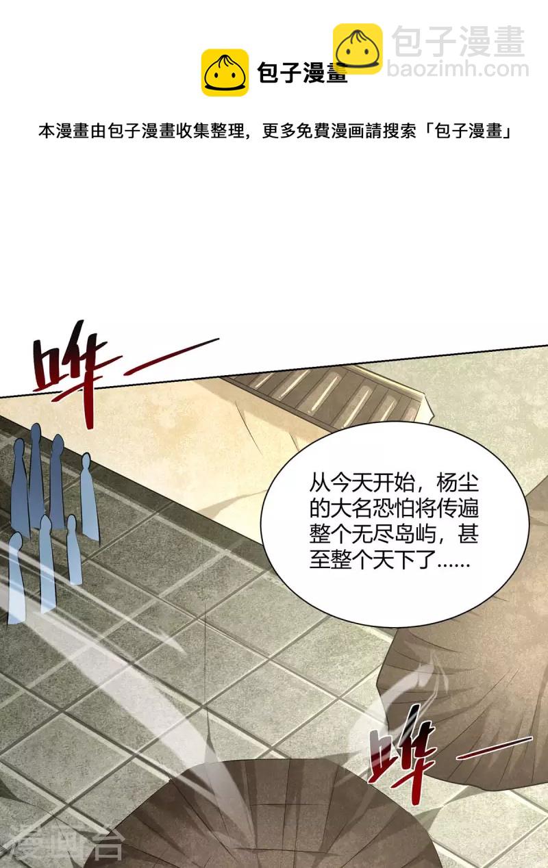 重生八萬年 - 第285話 死不悔改 - 6