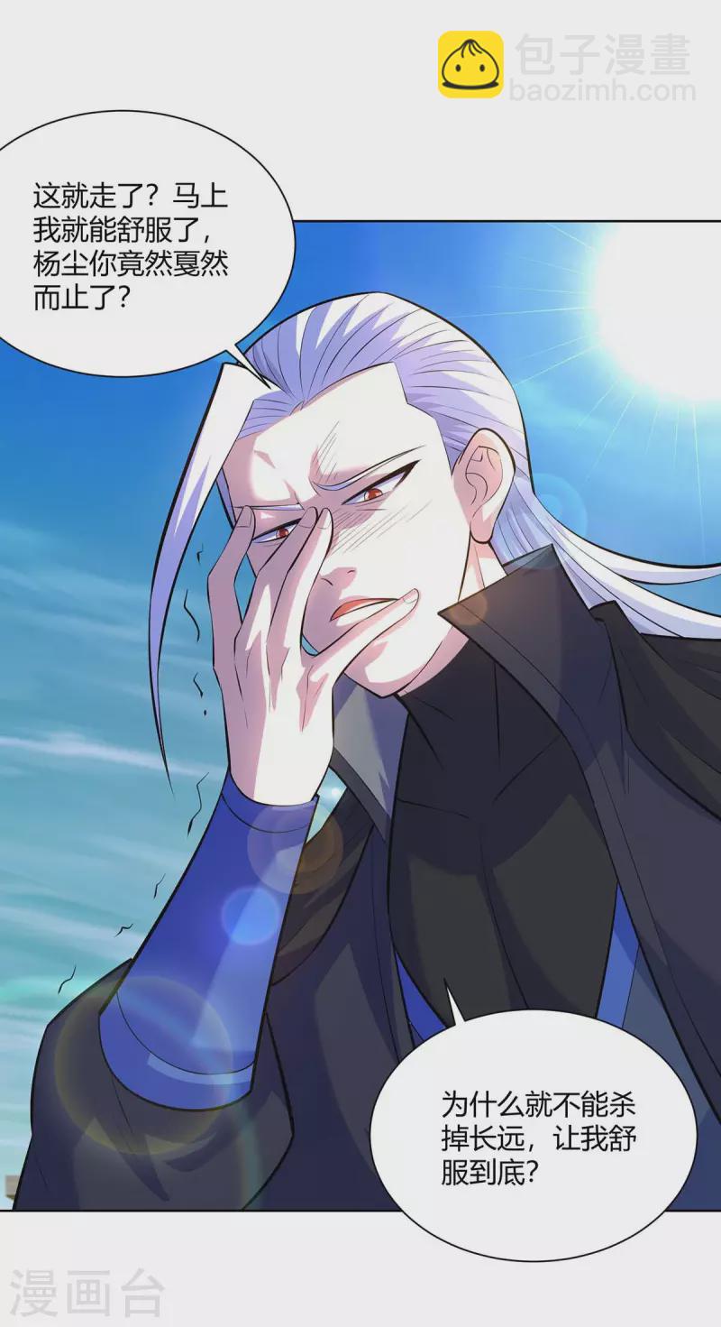 重生八萬年 - 第285話 死不悔改 - 2