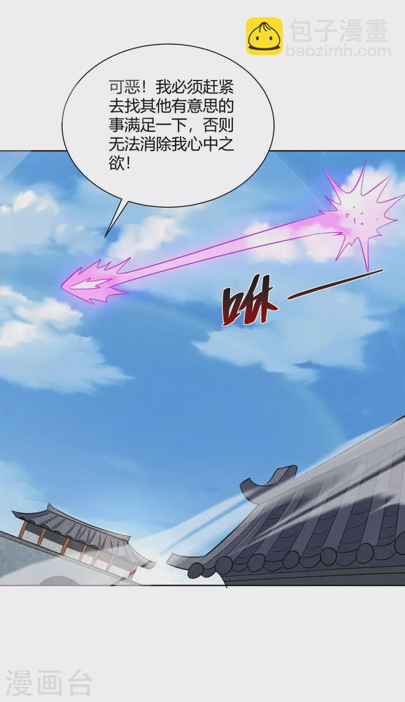 重生八萬年 - 第285話 死不悔改 - 3