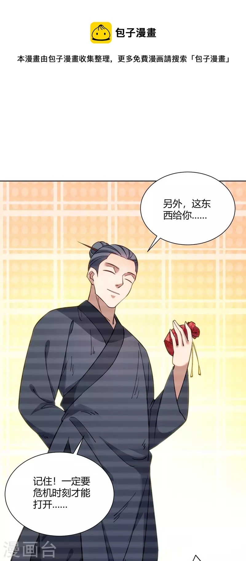 重生八萬年 - 第287話 一縷殘念 - 1