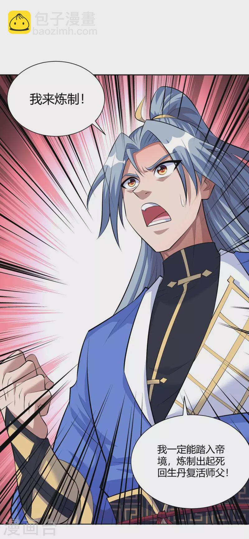 重生八萬年 - 第287話 一縷殘念 - 2