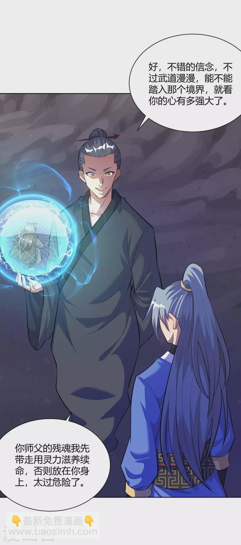 重生八萬年 - 第287話 一縷殘念 - 4