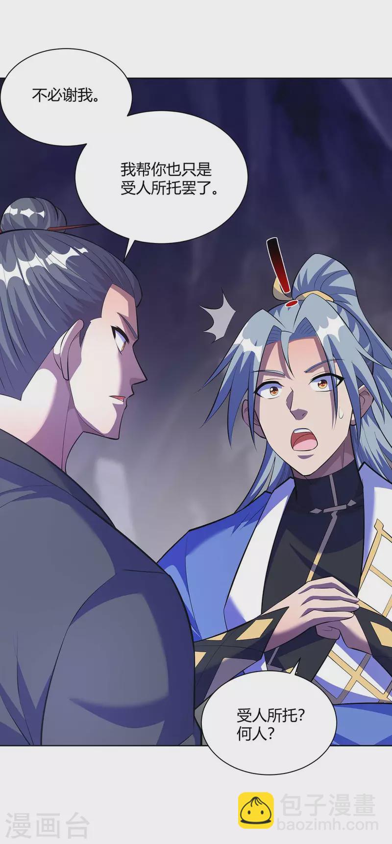 重生八萬年 - 第287話 一縷殘念 - 6