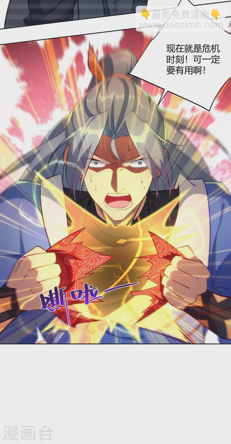 重生八萬年 - 第287話 一縷殘念 - 2