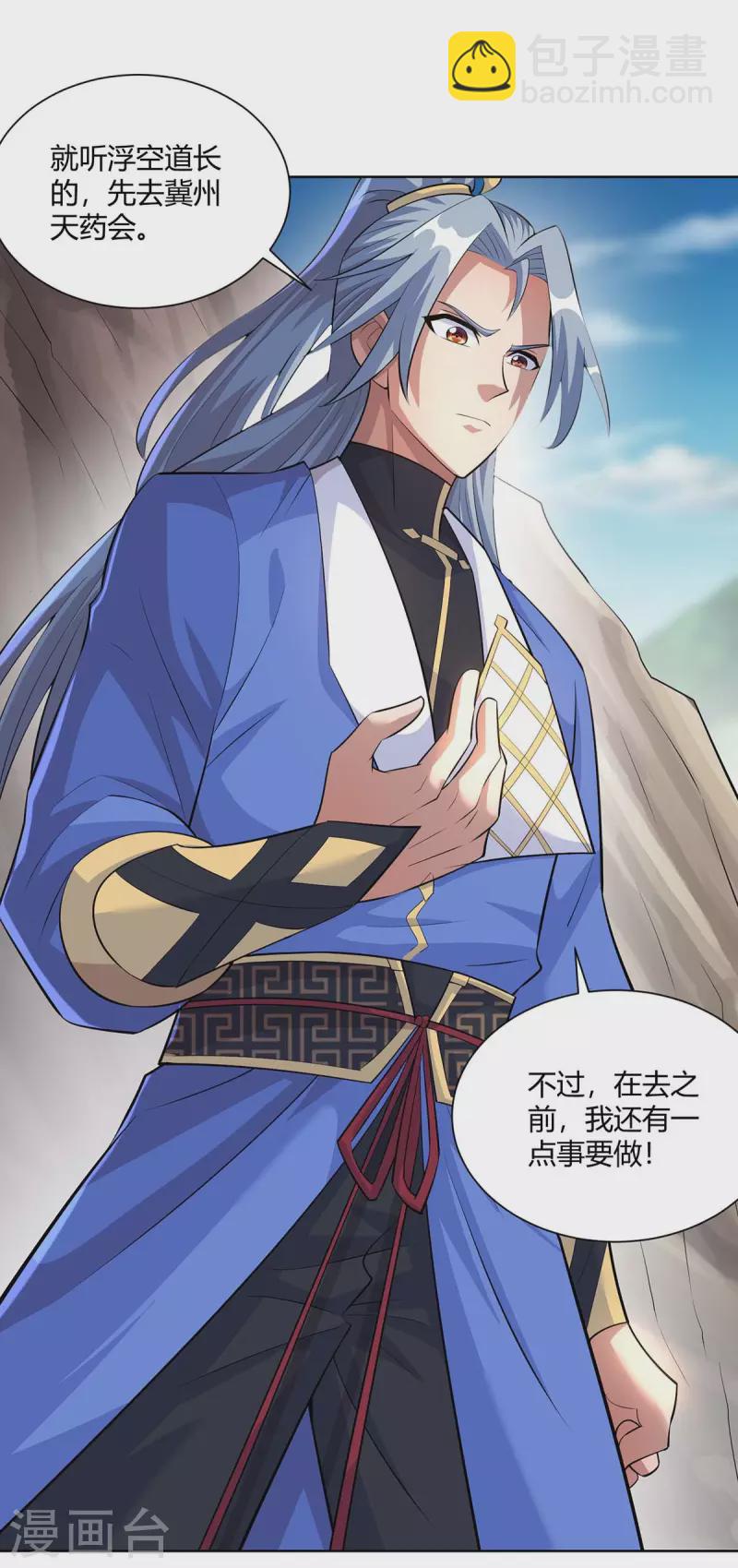 重生八萬年 - 第287話 一縷殘念 - 5