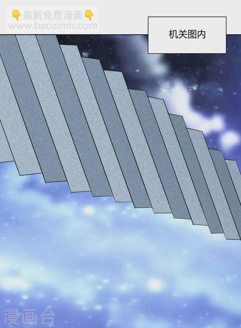 重生八萬年 - 第287話 一縷殘念 - 2