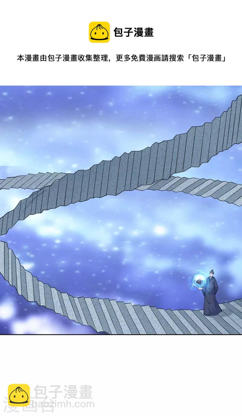 重生八萬年 - 第287話 一縷殘念 - 3