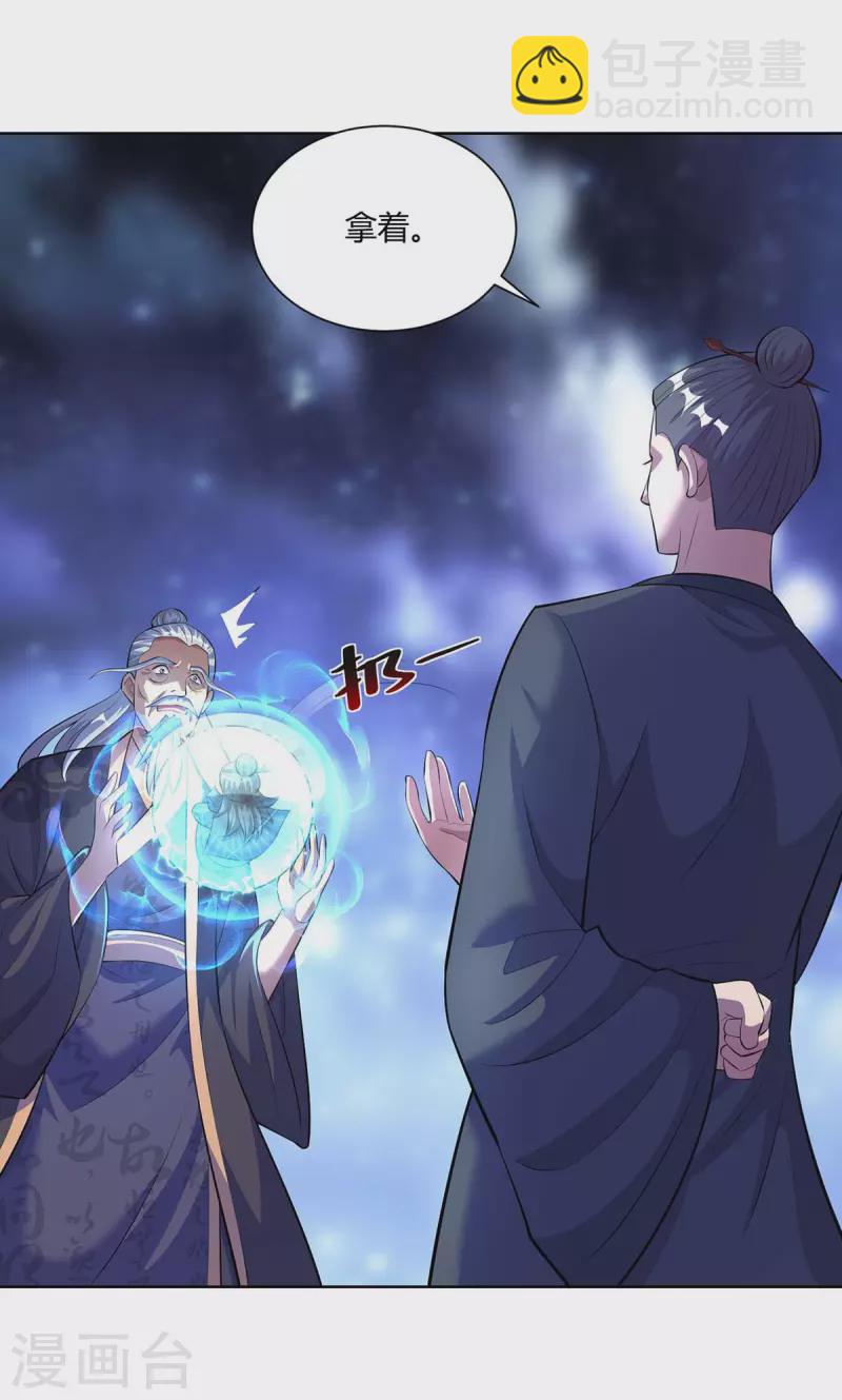 重生八萬年 - 第287話 一縷殘念 - 5