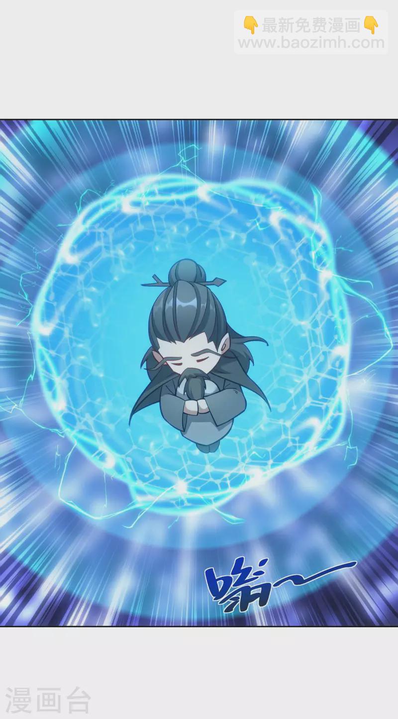 重生八萬年 - 第287話 一縷殘念 - 4