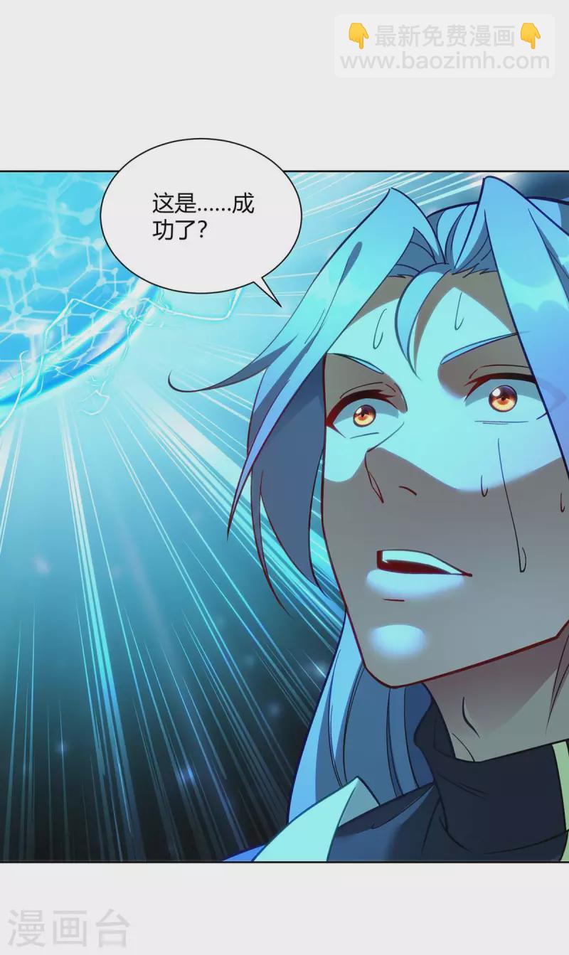 重生八萬年 - 第287話 一縷殘念 - 5