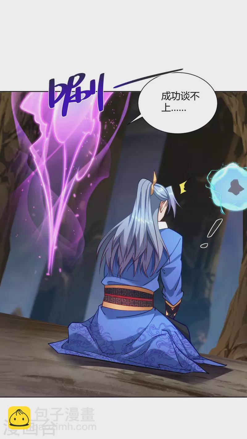 重生八萬年 - 第287話 一縷殘念 - 6