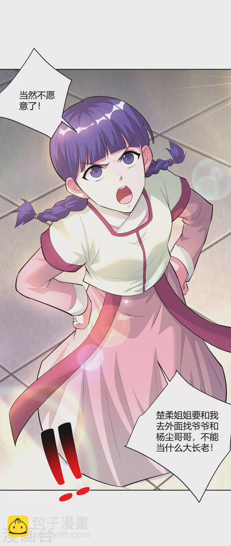 重生八萬年 - 第289話 楊塵的報復 - 4