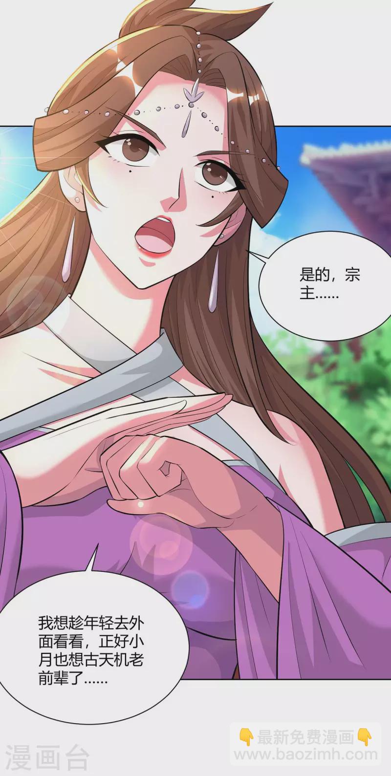 重生八萬年 - 第289話 楊塵的報復 - 6