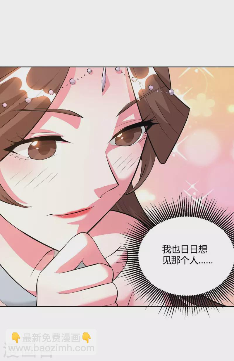 重生八萬年 - 第289話 楊塵的報復 - 1