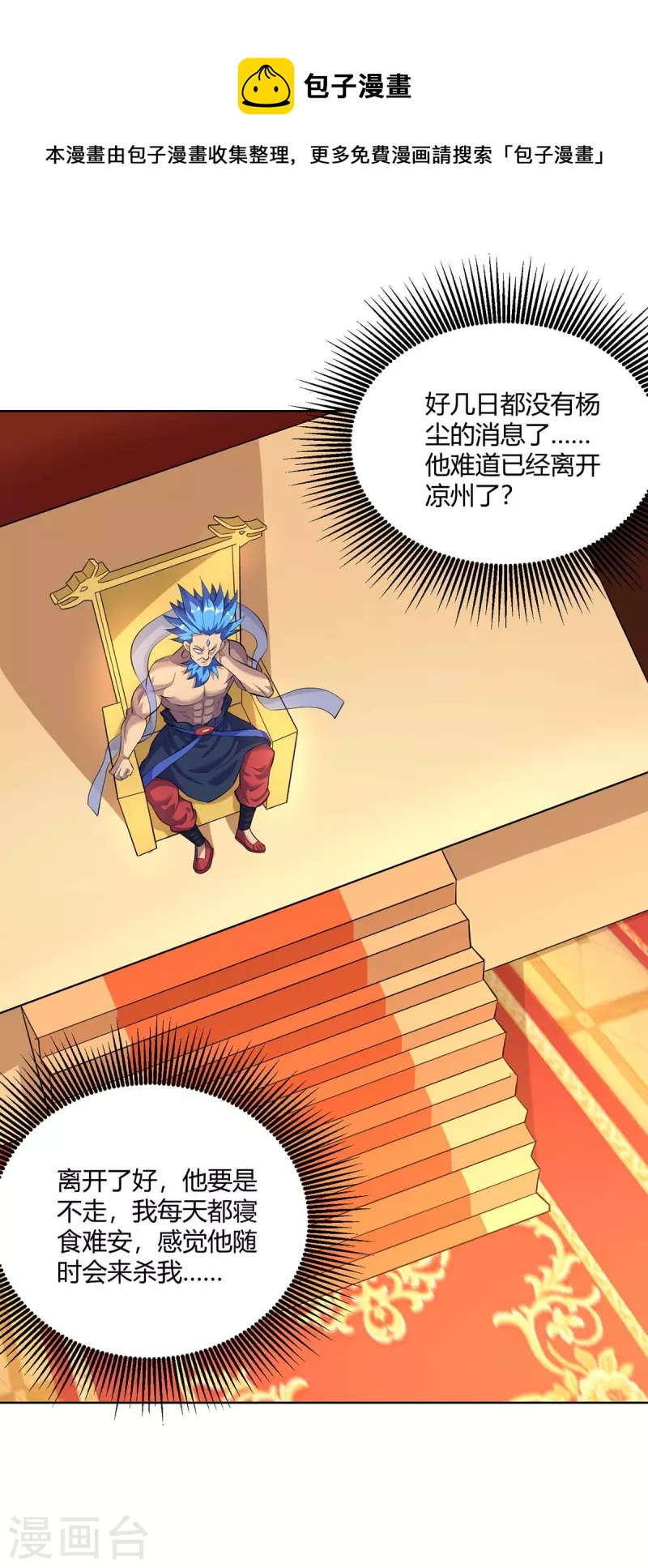 重生八萬年 - 第289話 楊塵的報復 - 1