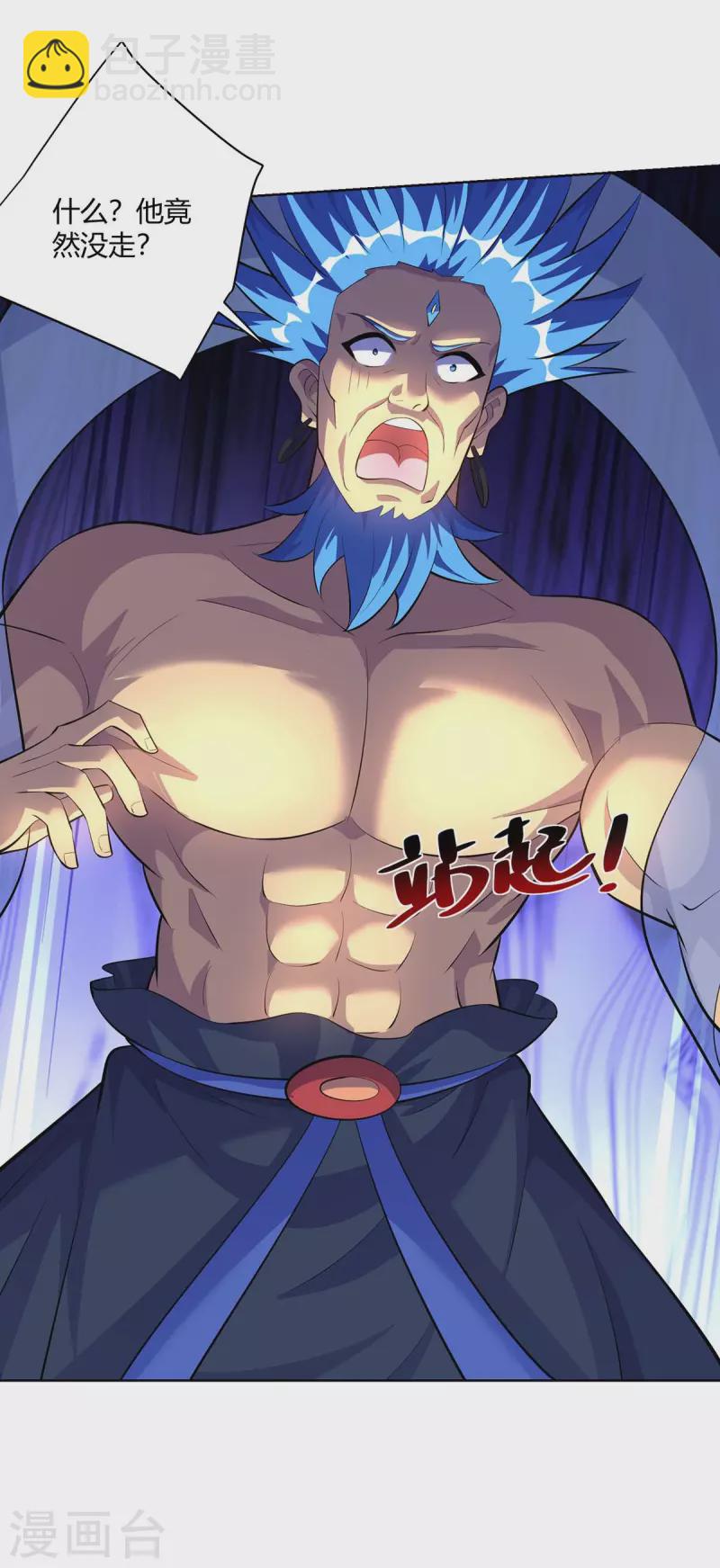 重生八萬年 - 第289話 楊塵的報復 - 3