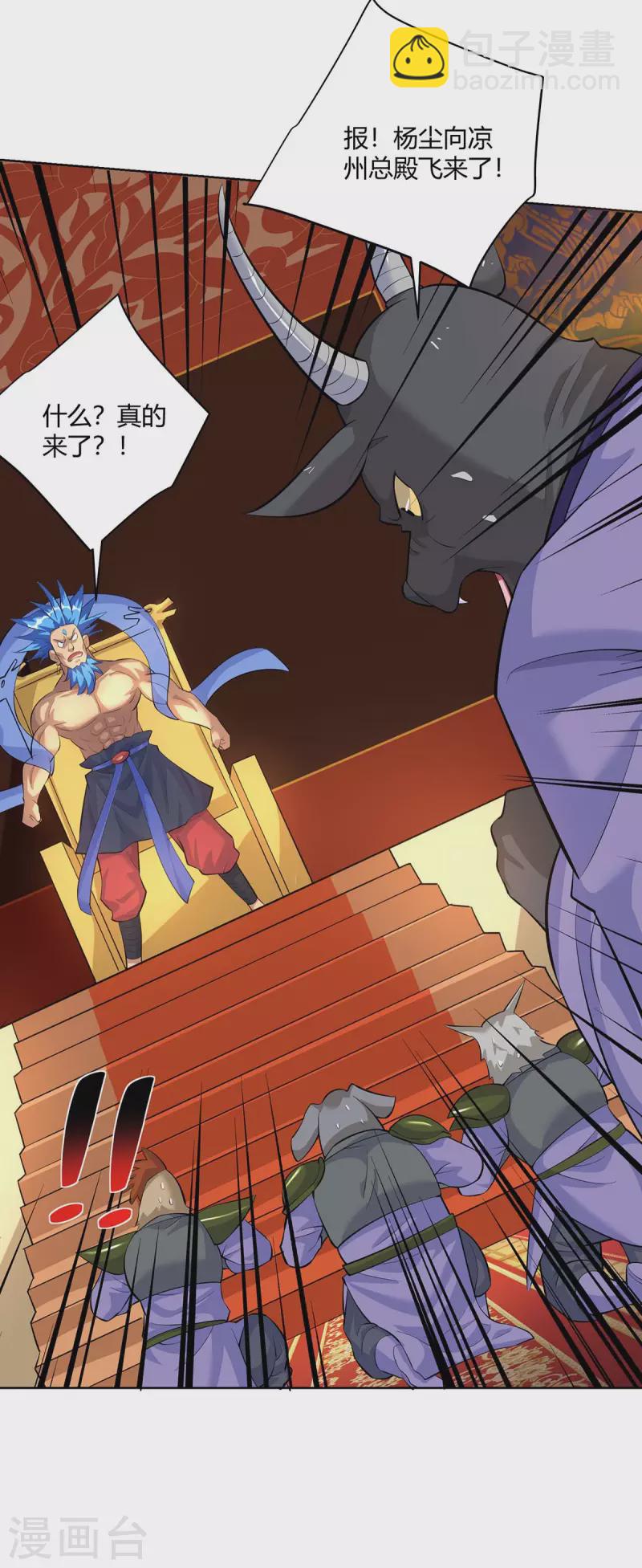 重生八萬年 - 第289話 楊塵的報復 - 1