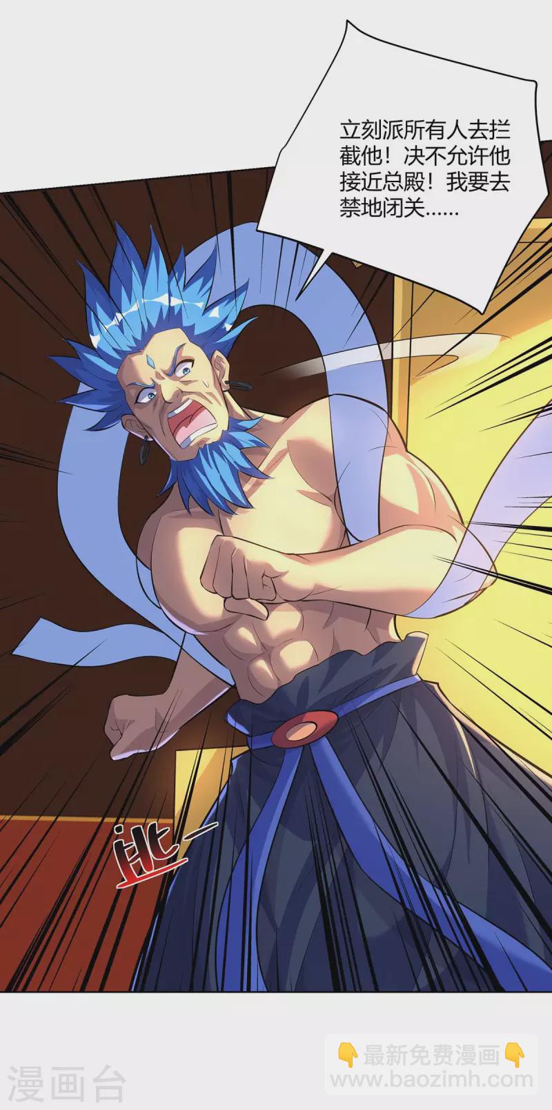 重生八萬年 - 第289話 楊塵的報復 - 2