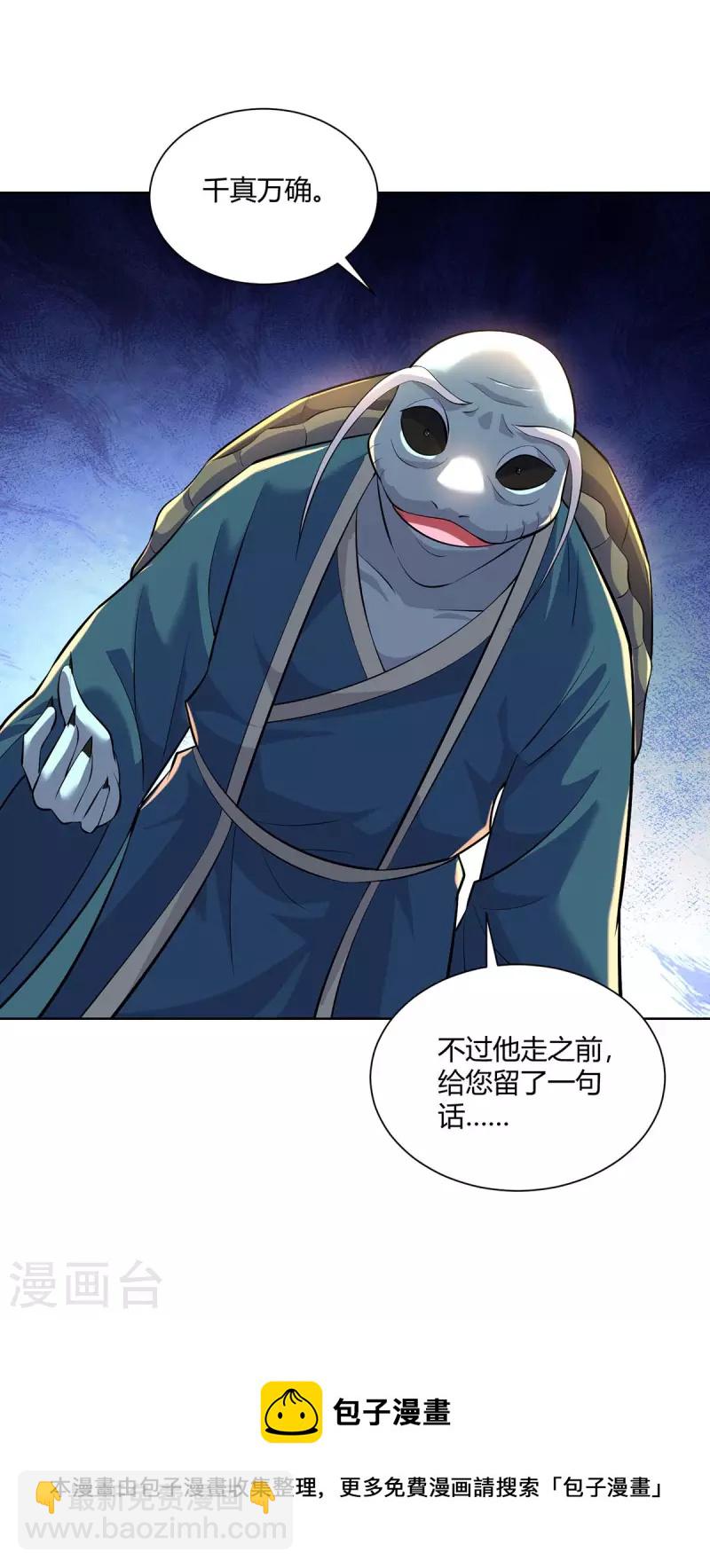 重生八萬年 - 第289話 楊塵的報復 - 5