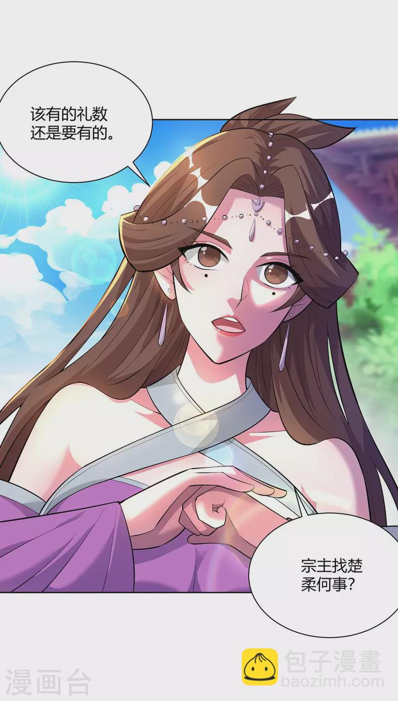 重生八萬年 - 第289話 楊塵的報復 - 4