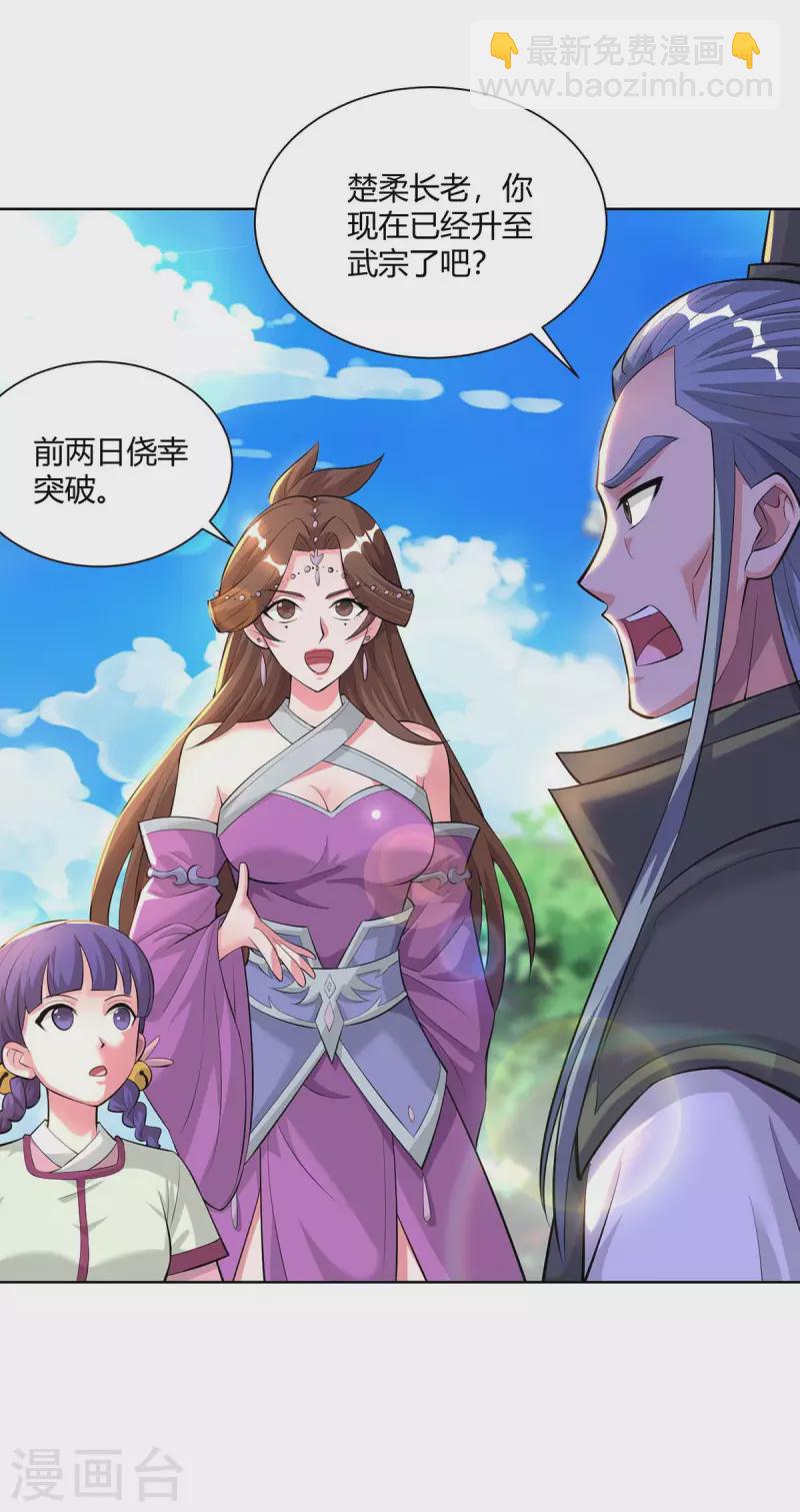 重生八萬年 - 第289話 楊塵的報復 - 5