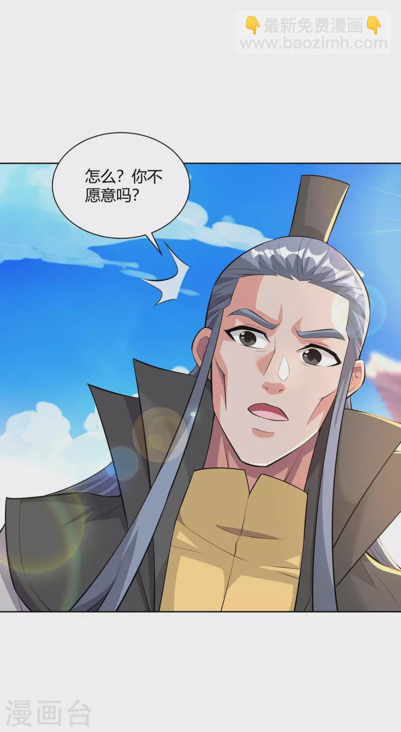 重生八萬年 - 第289話 楊塵的報復 - 3