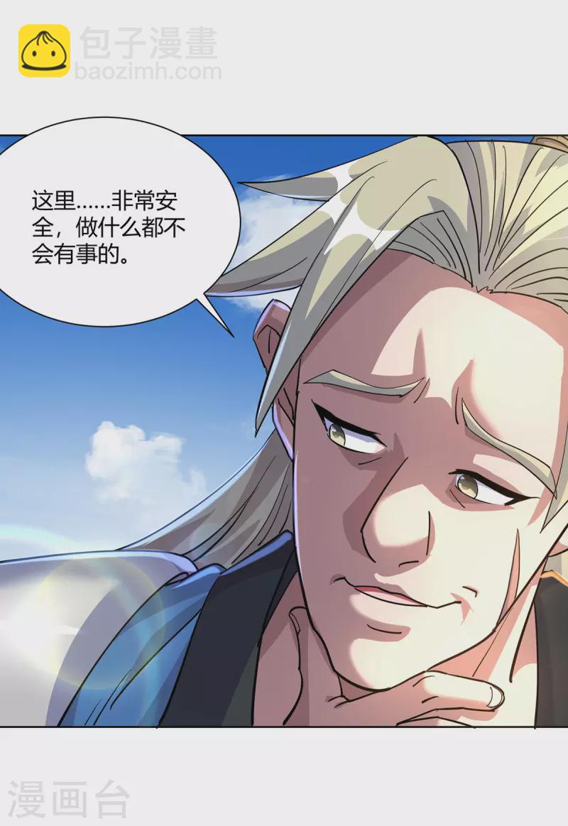 重生八萬年 - 第291話 會長千金 - 5