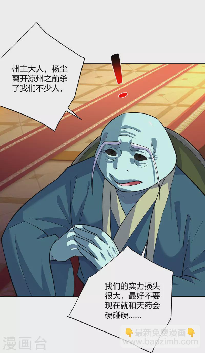 重生八萬年 - 第295話 他必須死在冀州 - 6