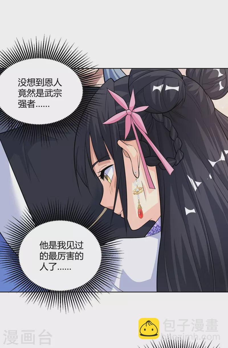 重生八萬年 - 第295話 他必須死在冀州 - 3