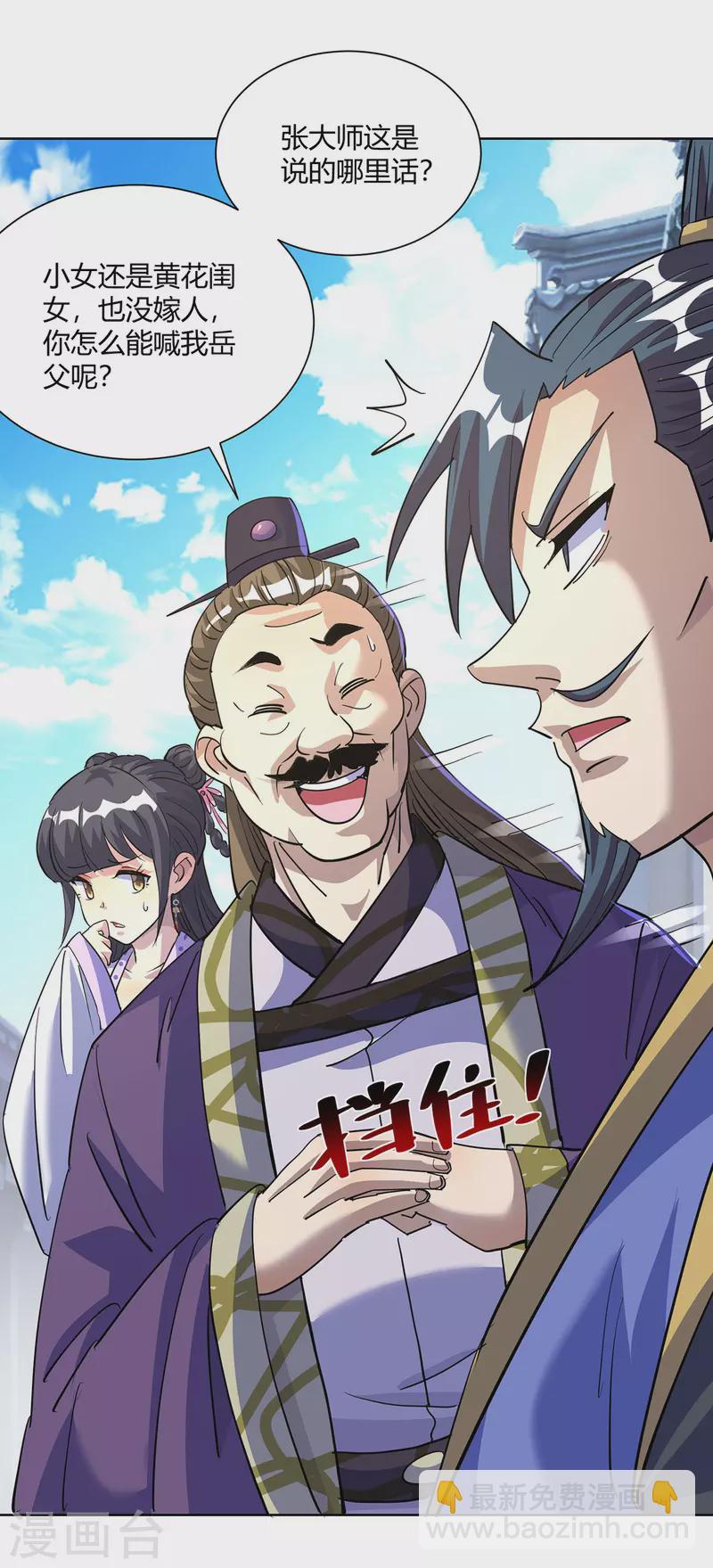 重生八萬年 - 第297話 大一輩兒就不方便了 - 4