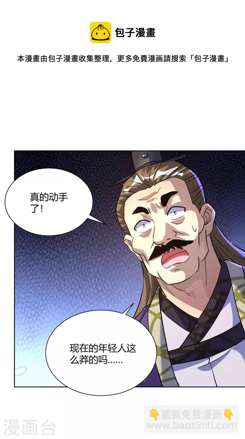 重生八萬年 - 第299話 負責到底 - 5