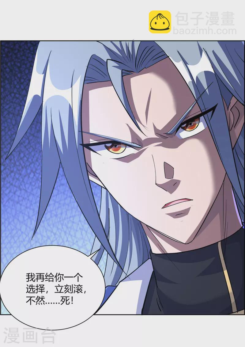 重生八萬年 - 第299話 負責到底 - 3