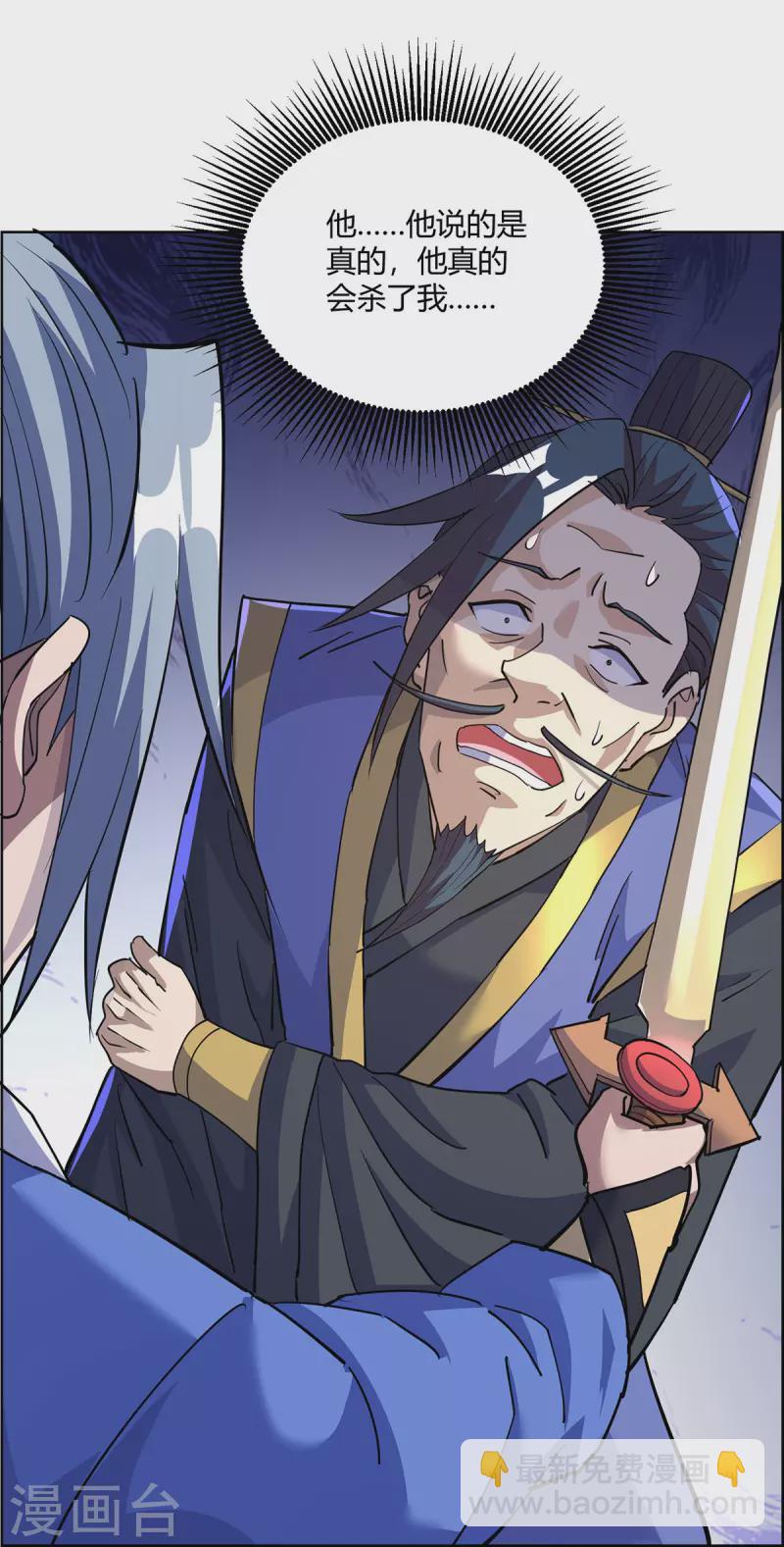 重生八萬年 - 第299話 負責到底 - 4