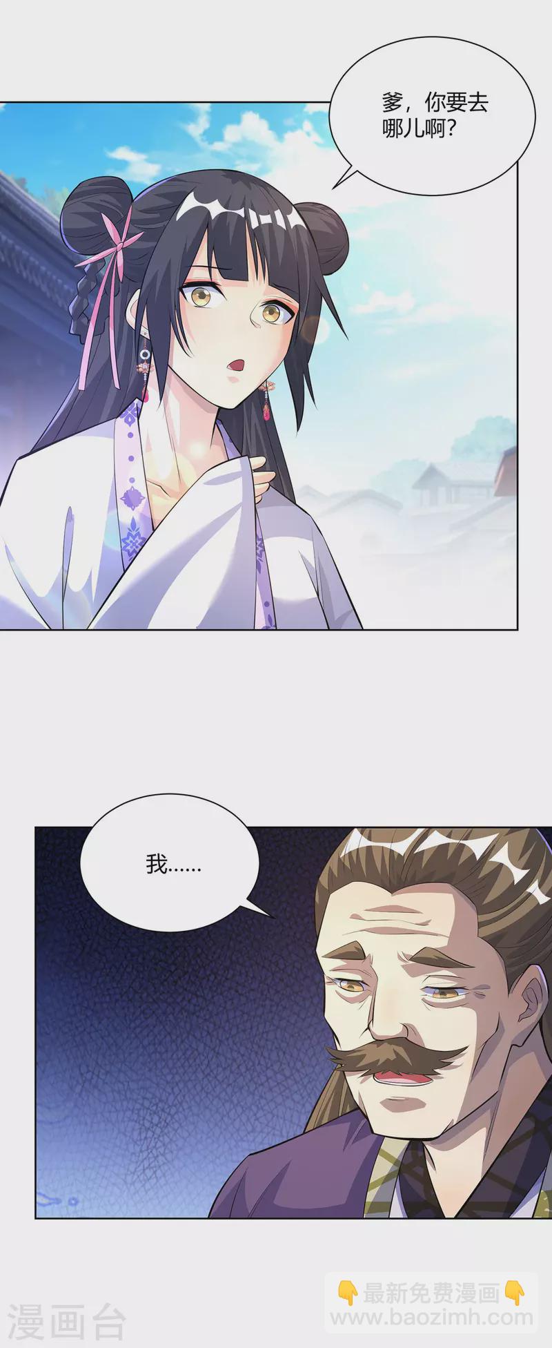 重生八萬年 - 第299話 負責到底 - 5