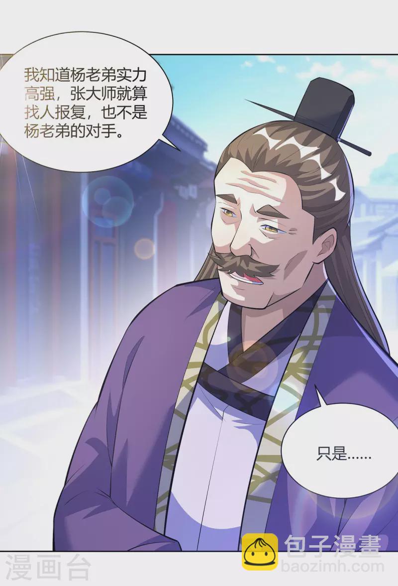 重生八萬年 - 第299話 負責到底 - 1