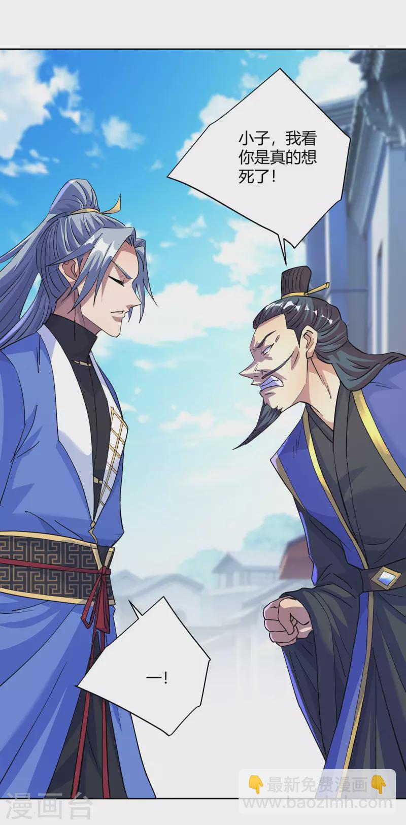 重生八萬年 - 第299話 負責到底 - 3