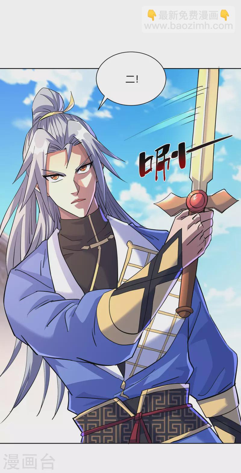 重生八萬年 - 第299話 負責到底 - 5