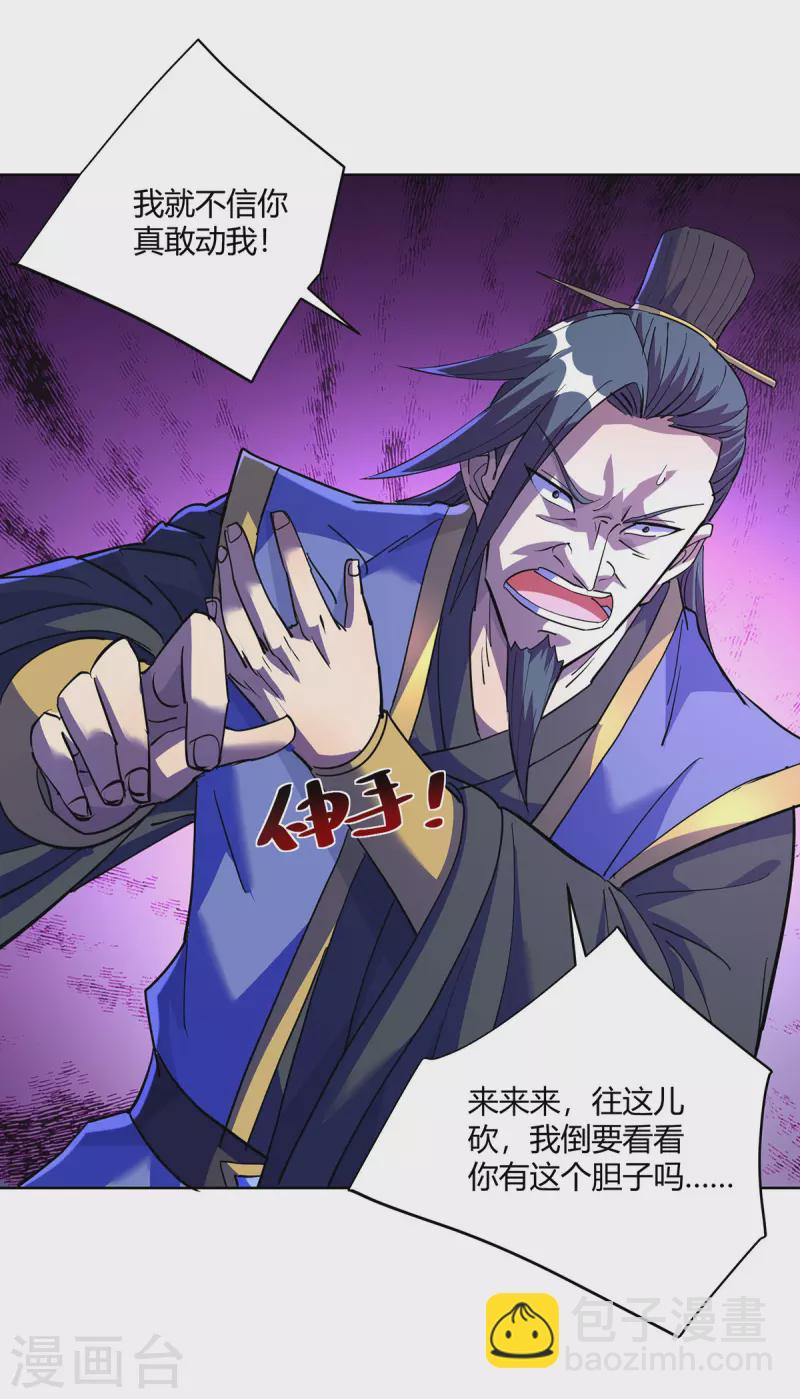 重生八萬年 - 第299話 負責到底 - 6