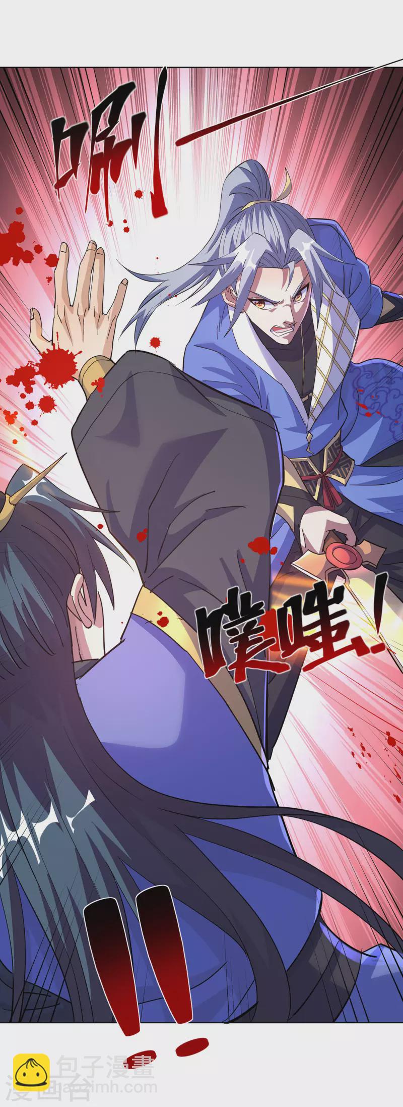 重生八萬年 - 第299話 負責到底 - 2